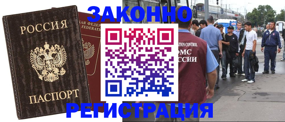 временная регистрация собственник в Ак-Довураке