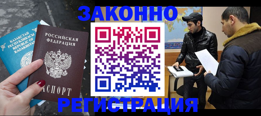 прописка для школы в Ак-Довураке