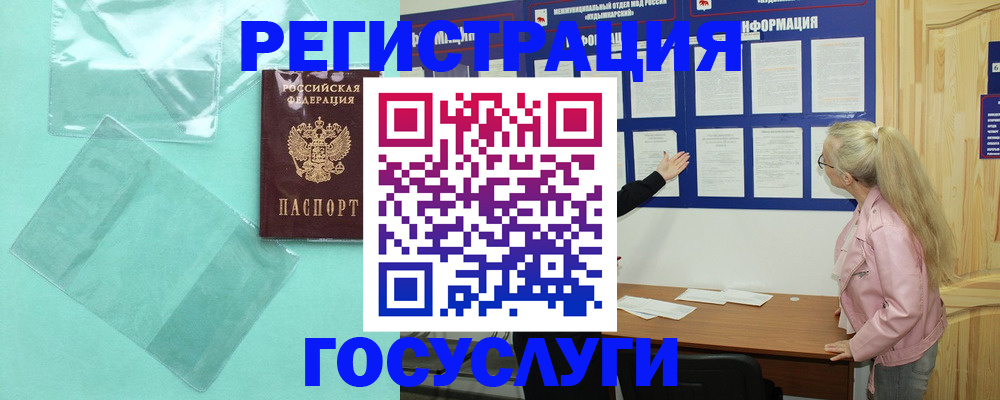 прописка для военкомата в Ак-Довураке