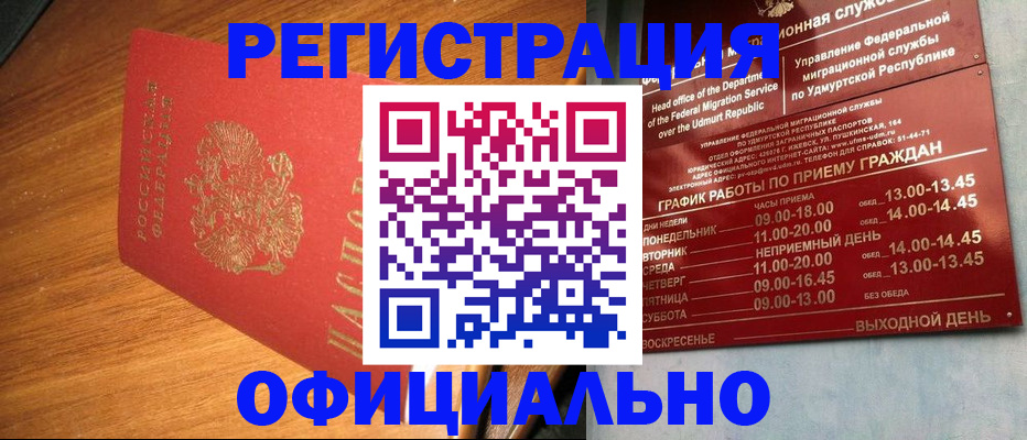 временная регистрация в квартире в Ак-Довураке